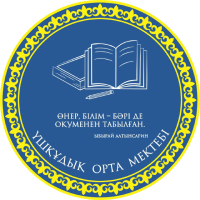 «Ақтөбе облысының білім басқармасы <p>Алға ауданының білім бөлімі» мемлекеттік мекемесінің